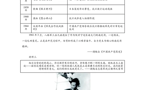 专题训练04++活动探究题（解题指导+典例剖析+20题精练）-2023-2024学年八年级历史下册期末满分冲刺复习攻略_新八下历史_19、赠送其它资料_旧版_12复习课件8下历史