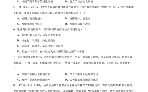 八下期末专项提分&middot;选择题（解题方法+必练100题）（原卷版）_新八下历史_19、赠送其它资料_旧版_12复习课件8下历史_2023-2024学年八年级历史下册期末复习提分秘籍（统编版）