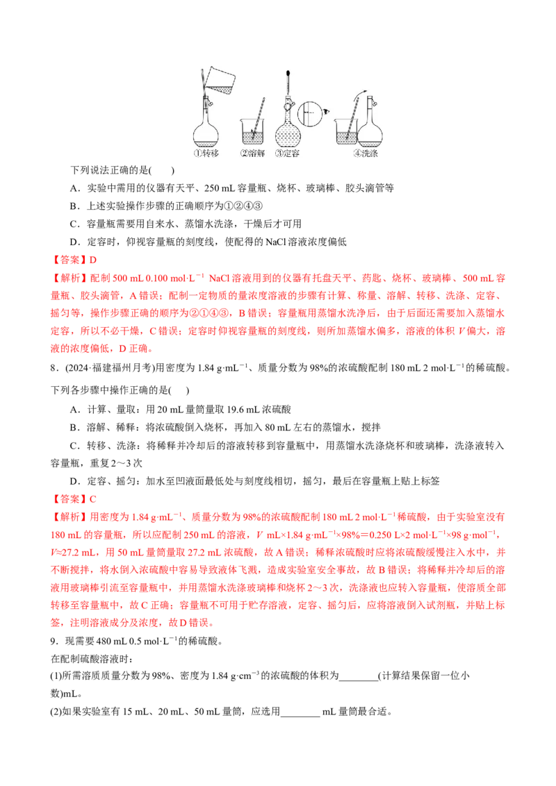 考点巩固卷02物质的量（解析版）_05高考化学_2025年新高考资料_一轮复习_2025年高考化学一轮复习考点通关卷_2025年高考化学一轮复习考点通关卷（新高考通用）（完结）