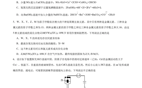 黄金卷07-赢在高考&middot;黄金8卷备战2024年高考化学模拟卷（福建专用）（考试版）_05高考化学_2024年新高考资料_4.2024高考模拟预测试卷
