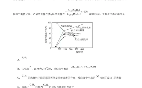 黄金卷07-赢在高考&middot;黄金8卷备战2024年高考化学模拟卷（福建专用）（考试版）_05高考化学_2024年新高考资料_4.2024高考模拟预测试卷