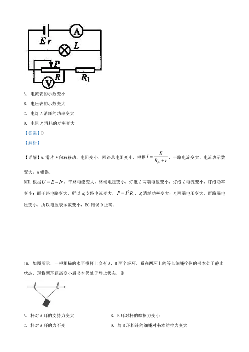 黑龙江省哈尔滨师范大学附属中学2022-2023学年高三上学期1月份线上测试理科综合试题_05高考化学_高考模拟题_全国课标版