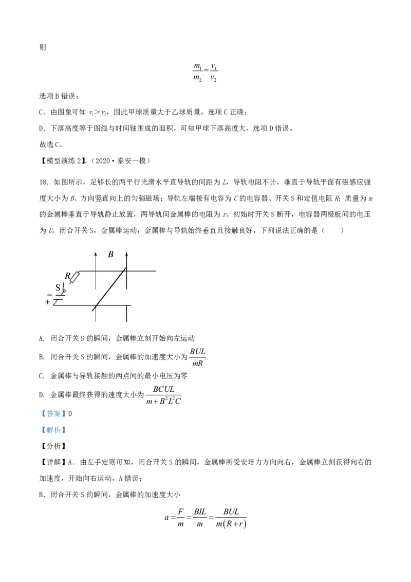 黑龙江省哈尔滨师范大学附属中学2022-2023学年高三上学期1月份线上测试理科综合试题_05高考化学_高考模拟题_全国课标版