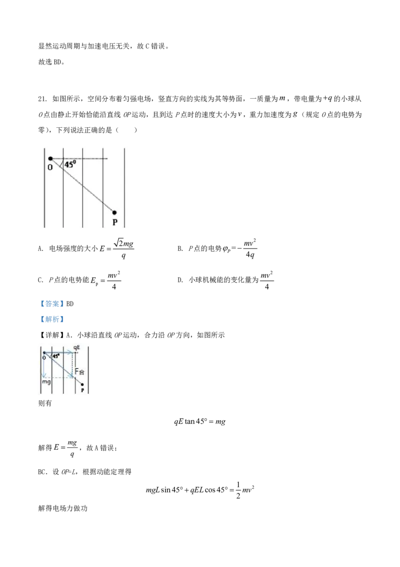 黑龙江省哈尔滨师范大学附属中学2022-2023学年高三上学期1月份线上测试理科综合试题_05高考化学_高考模拟题_全国课标版