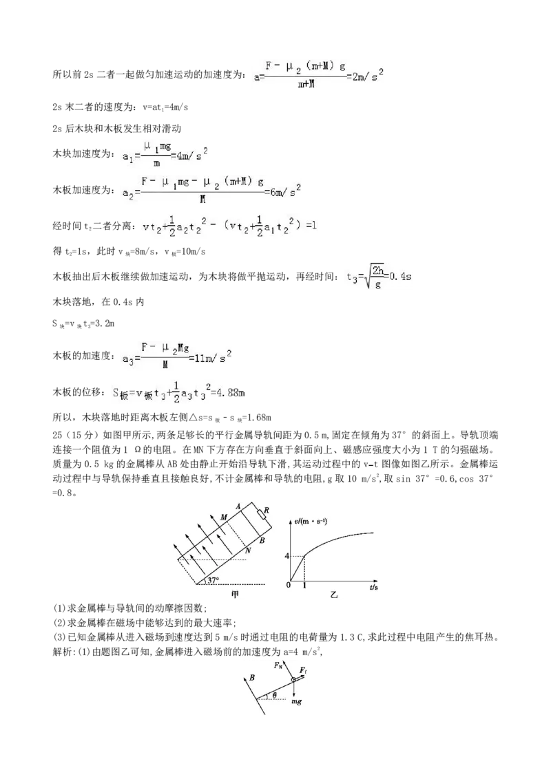 黑龙江省哈尔滨师范大学附属中学2022-2023学年高三上学期1月份线上测试理科综合试题_05高考化学_高考模拟题_全国课标版
