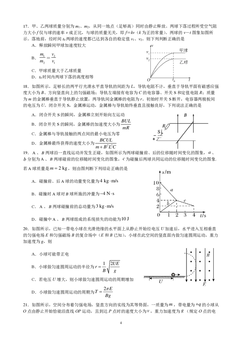 黑龙江省哈尔滨师范大学附属中学2022-2023学年高三上学期1月份线上测试理科综合试题_05高考化学_高考模拟题_全国课标版