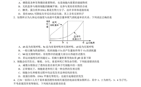 黑龙江省哈尔滨师范大学附属中学2022-2023学年高三上学期1月份线上测试理科综合试题_05高考化学_高考模拟题_全国课标版