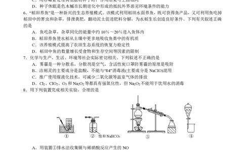 黑龙江省哈尔滨师范大学附属中学2022-2023学年高三上学期1月份线上测试理科综合试题_05高考化学_高考模拟题_全国课标版