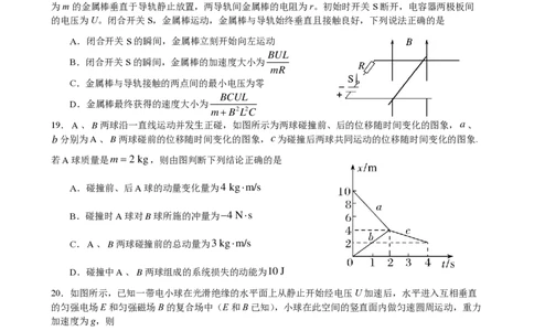 黑龙江省哈尔滨师范大学附属中学2022-2023学年高三上学期1月份线上测试理科综合试题_05高考化学_高考模拟题_全国课标版