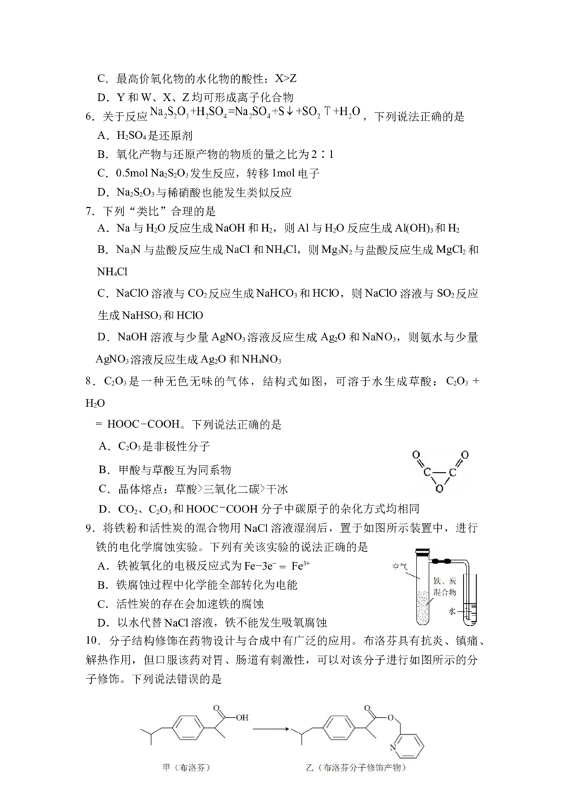 辽宁省六校2022-2023学年高三上学期期初考试化学含答_05高考化学_高考模拟题_新高考