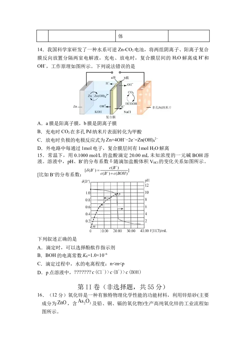 辽宁省六校2022-2023学年高三上学期期初考试化学含答_05高考化学_高考模拟题_新高考