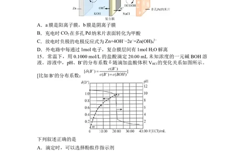 辽宁省六校2022-2023学年高三上学期期初考试化学含答_05高考化学_高考模拟题_新高考