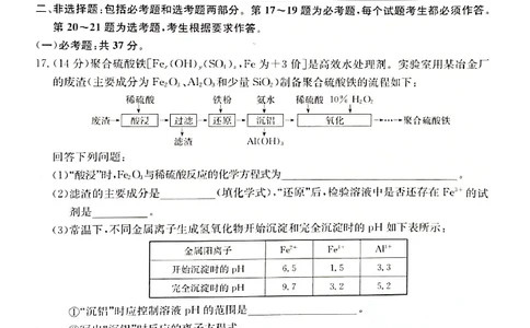 （教研室）陕西省安康市2022-2023学年高三上学期9月联考化学试题_05高考化学_高考模拟题_全国课标版_2023九师联盟（陕西省安康市）高三上学期9月联考9.25-26化学