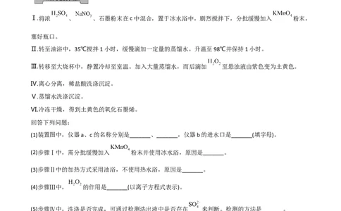 高频考点50物质的制备与性质实验-2023年高考化学二轮复习高频考点51练（解析版）_05高考化学_新高考复习资料_2023年新高考资料_二轮复习_2023年高考化学二轮复习高频考点51练292724123
