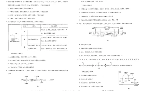 重庆市第八中学校2022-2023学年高三下学期高考适应性月考卷（六）化学试题公众号：一枚试卷君_05高考化学_高考模拟题_新高考_重庆市第八中学2023届高考适应性月考（六）化学