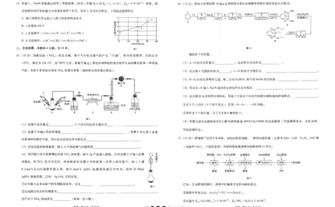 重庆市第八中学校2022-2023学年高三下学期高考适应性月考卷（六）化学试题公众号：一枚试卷君_05高考化学_高考模拟题_新高考_重庆市第八中学2023届高考适应性月考（六）化学