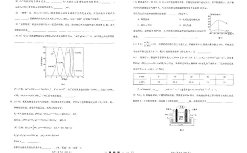 重庆市第八中学校2022-2023学年高三下学期高考适应性月考卷（六）化学试题公众号：一枚试卷君_05高考化学_高考模拟题_新高考_重庆市第八中学2023届高考适应性月考（六）化学