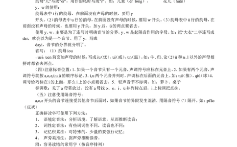 （超详）初中语文知识点归纳汇总_小初高知识点归纳汇总