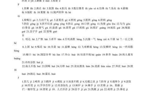 （超详）初中语文知识点归纳汇总_小初高知识点归纳汇总