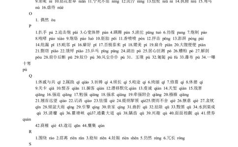 （超详）初中语文知识点归纳汇总_小初高知识点归纳汇总