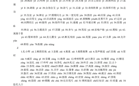 （超详）初中语文知识点归纳汇总_小初高知识点归纳汇总