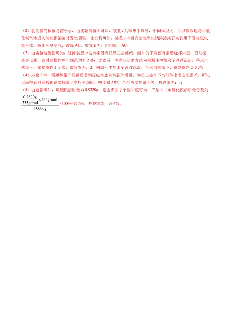 重难点06常见无机物的性质、用途与转化-2024年高考化学热点&middot;重点&middot;难点专练（新高考专用）（解析版）_05高考化学_2024年新高考资料_3.2024专项复习