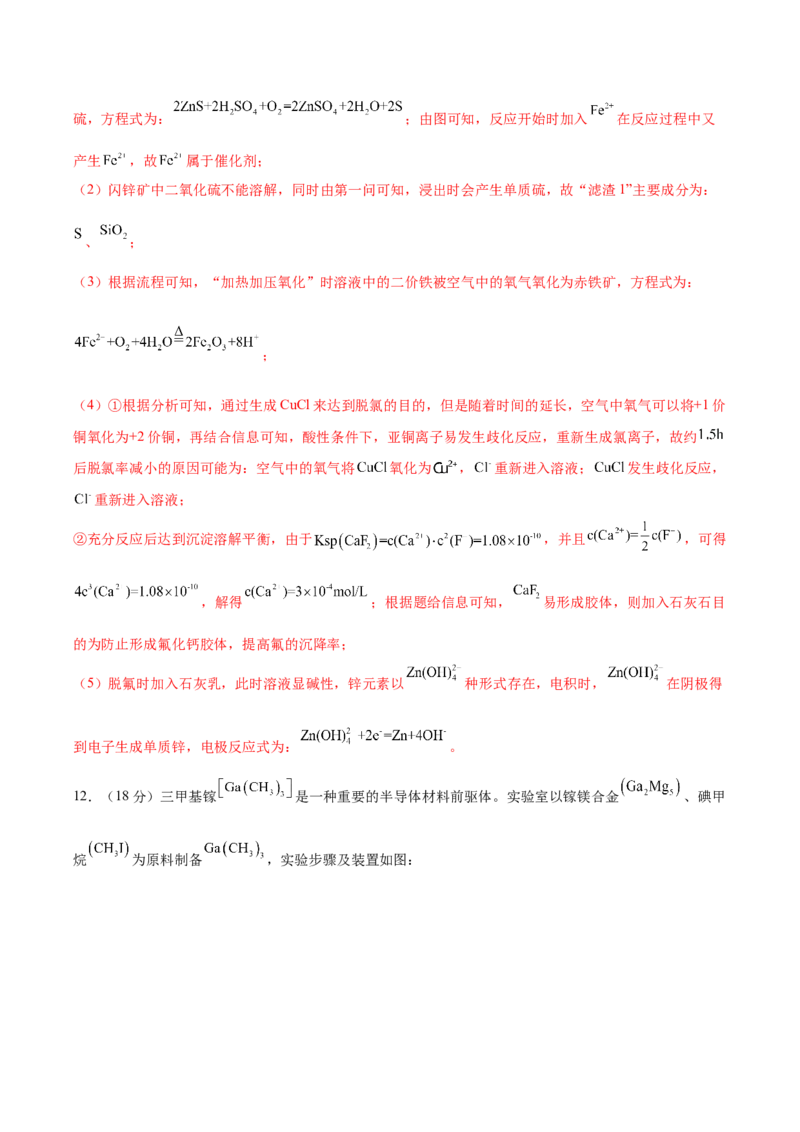 黄金卷05-赢在高考&middot;黄金8卷备战2024年高考化学模拟卷（福建专用）（解析版）_05高考化学_2024年新高考资料_4.2024高考模拟预测试卷