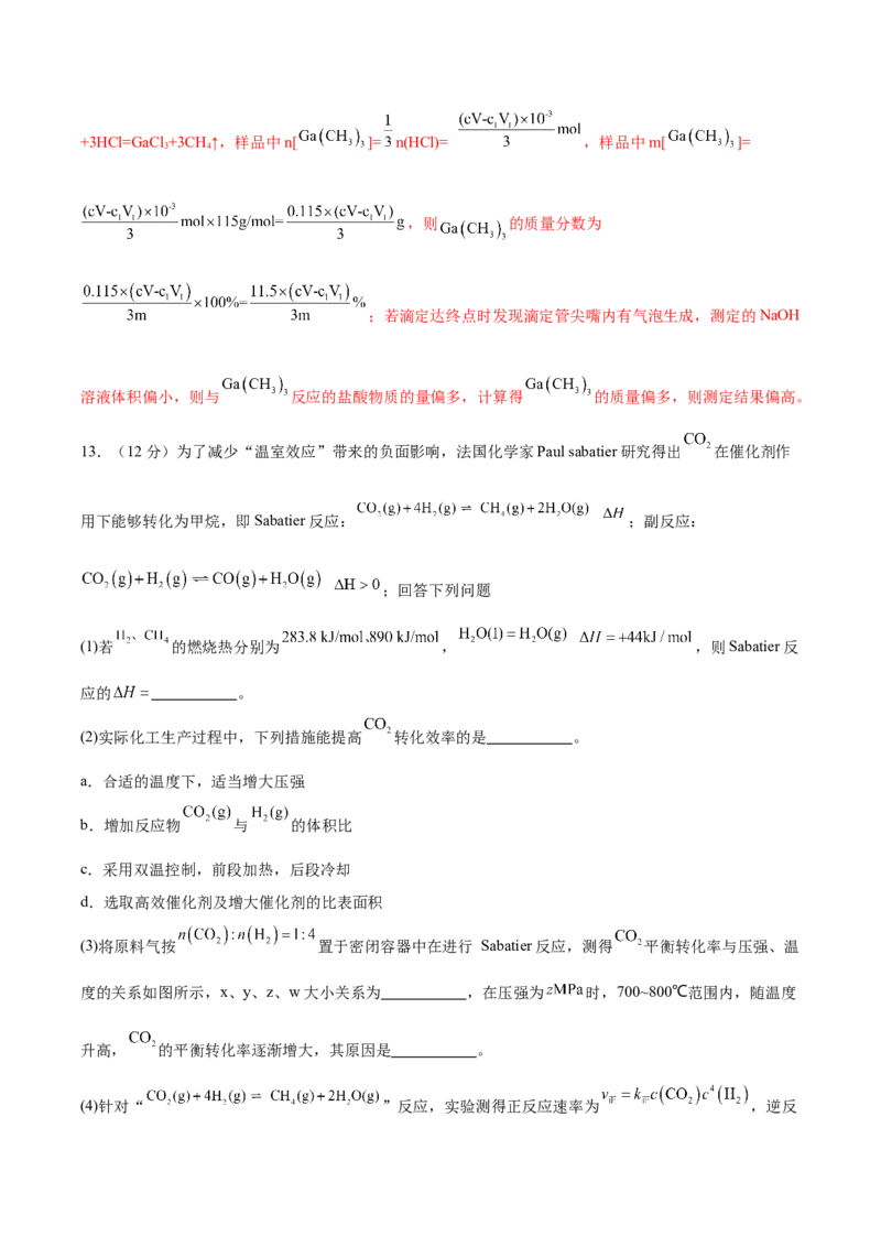 黄金卷05-赢在高考&middot;黄金8卷备战2024年高考化学模拟卷（福建专用）（解析版）_05高考化学_2024年新高考资料_4.2024高考模拟预测试卷