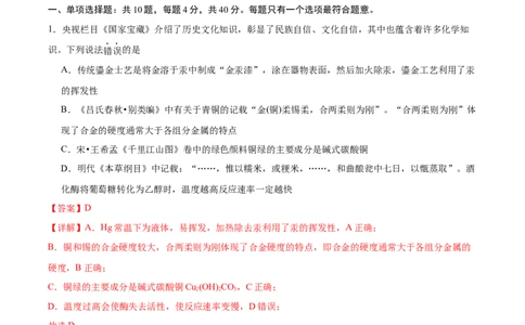 黄金卷05-赢在高考&middot;黄金8卷备战2024年高考化学模拟卷（福建专用）（解析版）_05高考化学_2024年新高考资料_4.2024高考模拟预测试卷