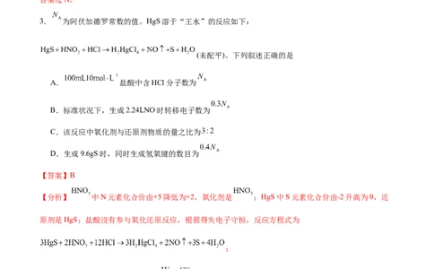 黄金卷05-赢在高考&middot;黄金8卷备战2024年高考化学模拟卷（福建专用）（解析版）_05高考化学_2024年新高考资料_4.2024高考模拟预测试卷