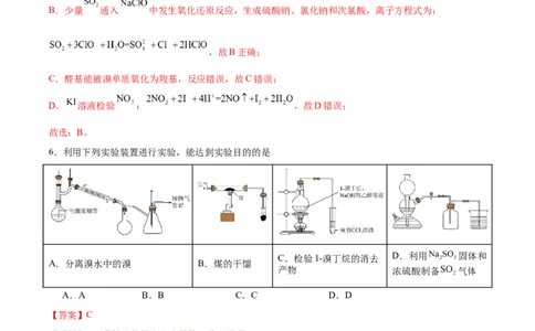 黄金卷05-赢在高考&middot;黄金8卷备战2024年高考化学模拟卷（福建专用）（解析版）_05高考化学_2024年新高考资料_4.2024高考模拟预测试卷
