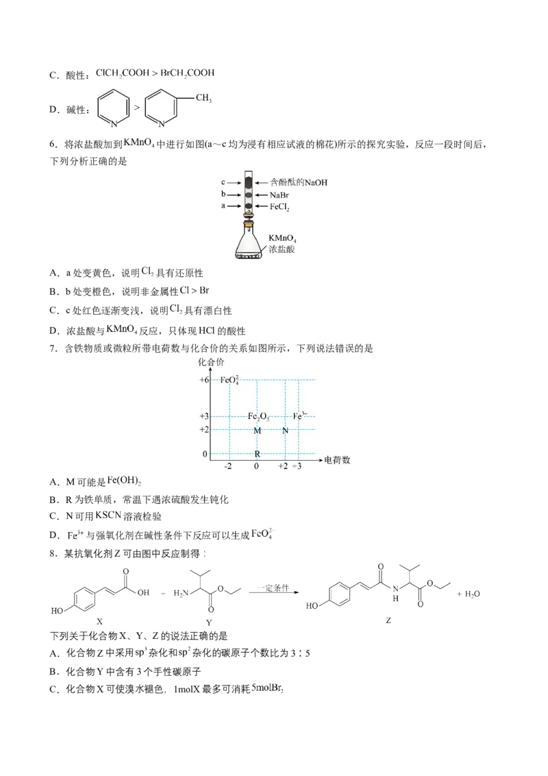 黄金卷02-赢在高考&middot;黄金8卷备战2024年高考化学模拟卷（山东专用）（考试版）_05高考化学_2024年新高考资料_4.2024高考模拟预测试卷