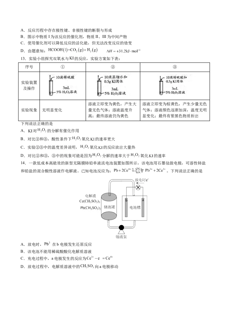 黄金卷02-赢在高考&middot;黄金8卷备战2024年高考化学模拟卷（山东专用）（考试版）_05高考化学_2024年新高考资料_4.2024高考模拟预测试卷