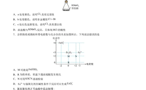 黄金卷02-赢在高考&middot;黄金8卷备战2024年高考化学模拟卷（山东专用）（考试版）_05高考化学_2024年新高考资料_4.2024高考模拟预测试卷