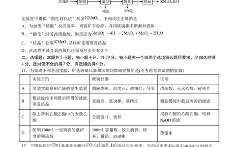 黄金卷02-赢在高考&middot;黄金8卷备战2024年高考化学模拟卷（山东专用）（考试版）_05高考化学_2024年新高考资料_4.2024高考模拟预测试卷