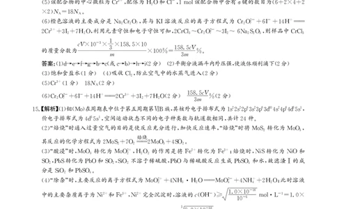 高三化学答案_05高考化学_高考模拟题_新高考_2023河北省邯郸市高三上学期摸底考试化学