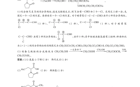 高三化学答案_05高考化学_高考模拟题_新高考_2023河北省邯郸市高三上学期摸底考试化学