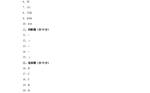 参考答案数学（提高卷01）-（人教版）_26春人教版数学三下_19、赠送其它资料_新建文件夹_三年级数学下册（人教版）_期中+期末-K149_期中试卷