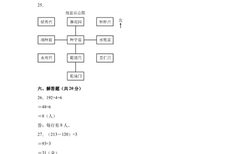 参考答案数学（提高卷01）-（人教版）_26春人教版数学三下_19、赠送其它资料_新建文件夹_三年级数学下册（人教版）_期中+期末-K149_期中试卷