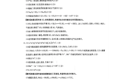 驻马店市2022-2023学年度高三年级期末统一考试化学参考答案_05高考化学_高考模拟题_全国课标版_河南省驻马店市2022-2023学年高三上学期1月期末化学