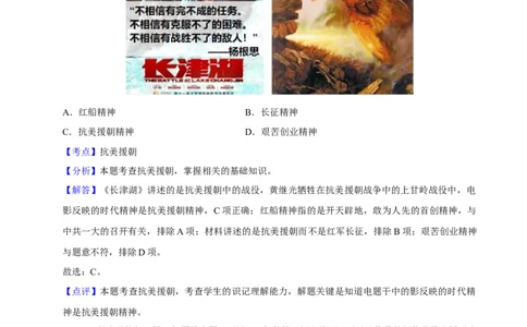 集训02八下历史选择题最新模拟题集训50题（解析版）_新八下历史_00、更新资料3月23日_新版_第三套_第二套_2026春季新版-持续更新中_10.试题_专项训练