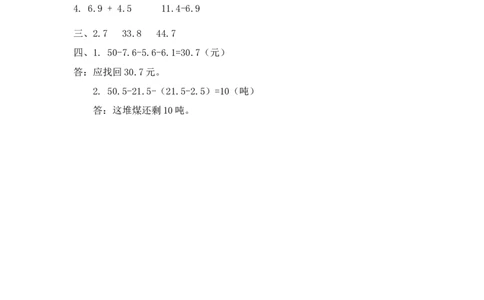 7.4简单的小数加减法（一）_26春人教版数学三下_00、更新资料3月18日_同步练习(2)_课时练_备选练习