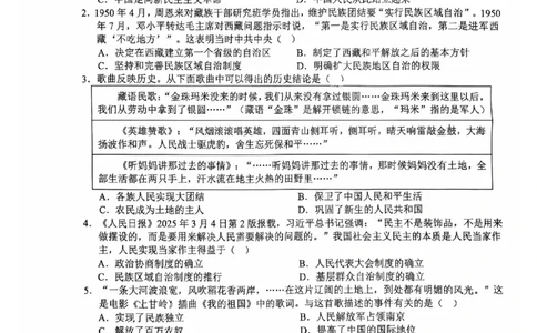 8历期末安徽省合肥市五十中学西校2024-2025学年八年级下学期6月期末历史试题_新八下历史_13、月考真题试卷