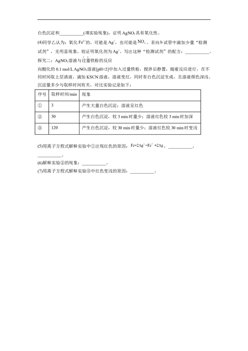 解密08水溶液中的离子平衡（分层训练）（原卷版）_05高考化学_通用版（老高考）复习资料_2023年复习资料_二轮复习