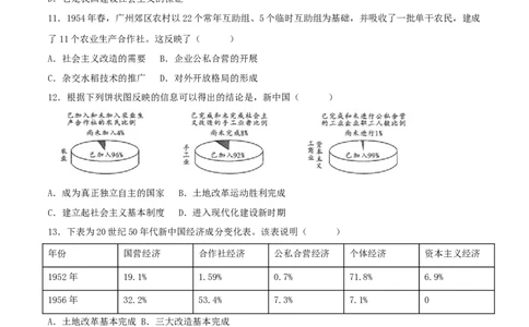 第二单元社会主义制度的建立与社会主义建设的探索（B卷&middot;能力提升练）（原卷版）_new_新八下历史_00、更新资料3月23日_新版_第三套_第二套_2026春季新版-持续更新中_10.试题_单元测试