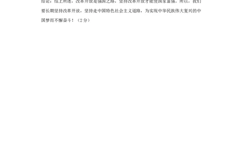 八下期末拔高检测卷01（参考答案）_new_新八下历史_00、更新资料3月23日_新版_第三套_第二套_2026春季新版-持续更新中_10.试题_送旧版历史8下试题和新版课本好多一样仍具有很大参考价值