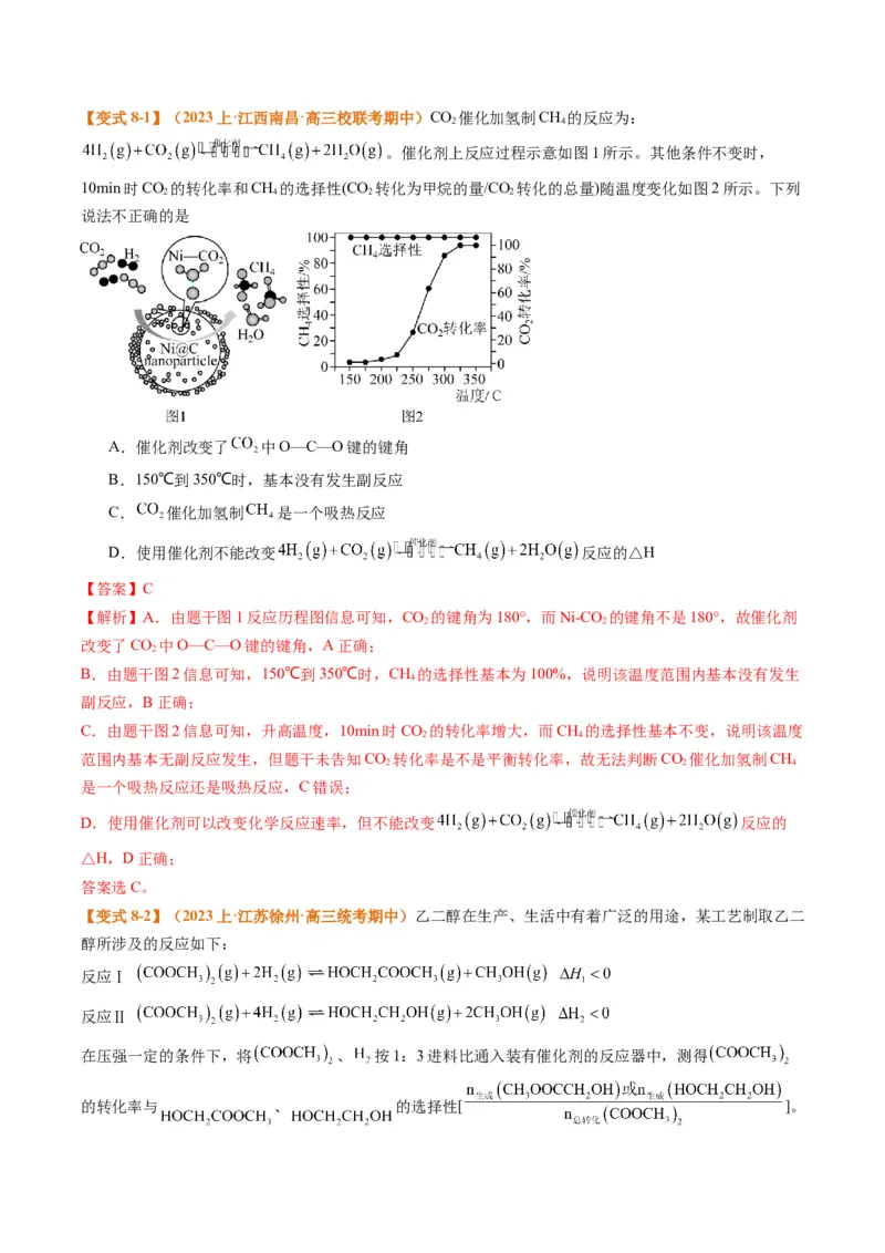 题型12化学平衡图表分析（解析版）_05高考化学_2024年新高考资料_2.2024二轮复习_2024年高考化学二轮热点题型归纳与变式演练（新高考通用）