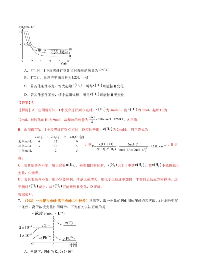 题型12化学平衡图表分析（解析版）_05高考化学_2024年新高考资料_2.2024二轮复习_2024年高考化学二轮热点题型归纳与变式演练（新高考通用）