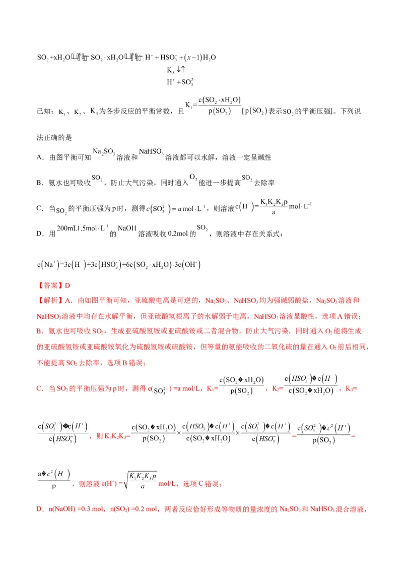 解密07化学反应速率与化学平衡（讲义）-高频考点解密2022年高考化学二轮复习讲义+分层训练（全国通用）（解析版）_05高考化学_通用版（老高考）复习资料_2023年复习资料_二轮复习