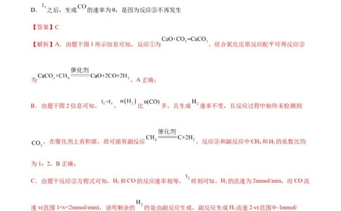 解密07化学反应速率与化学平衡（讲义）-高频考点解密2022年高考化学二轮复习讲义+分层训练（全国通用）（解析版）_05高考化学_通用版（老高考）复习资料_2023年复习资料_二轮复习